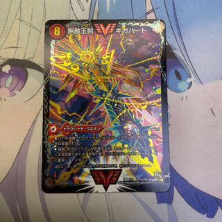 Invincible King Sword Giga Heart｜The Strongest Hot Blooded Ooginga