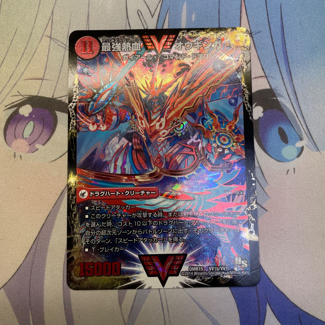 Invincible King Sword Giga Heart｜The Strongest Hot Blooded Ooginga