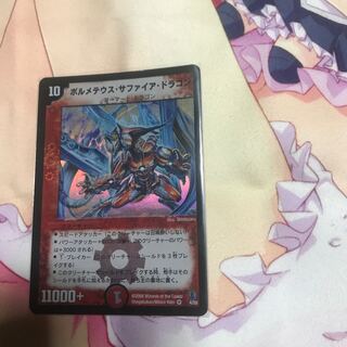 Volmetheus Sapphire Dragon