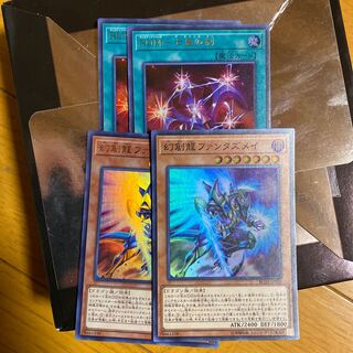 2枚　RUM-七皇の剣 ウルトラレア　ファンタズメイ2枚