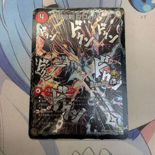 銀河剣 プロトハート｜星龍解 ガイギンガ・ソウル