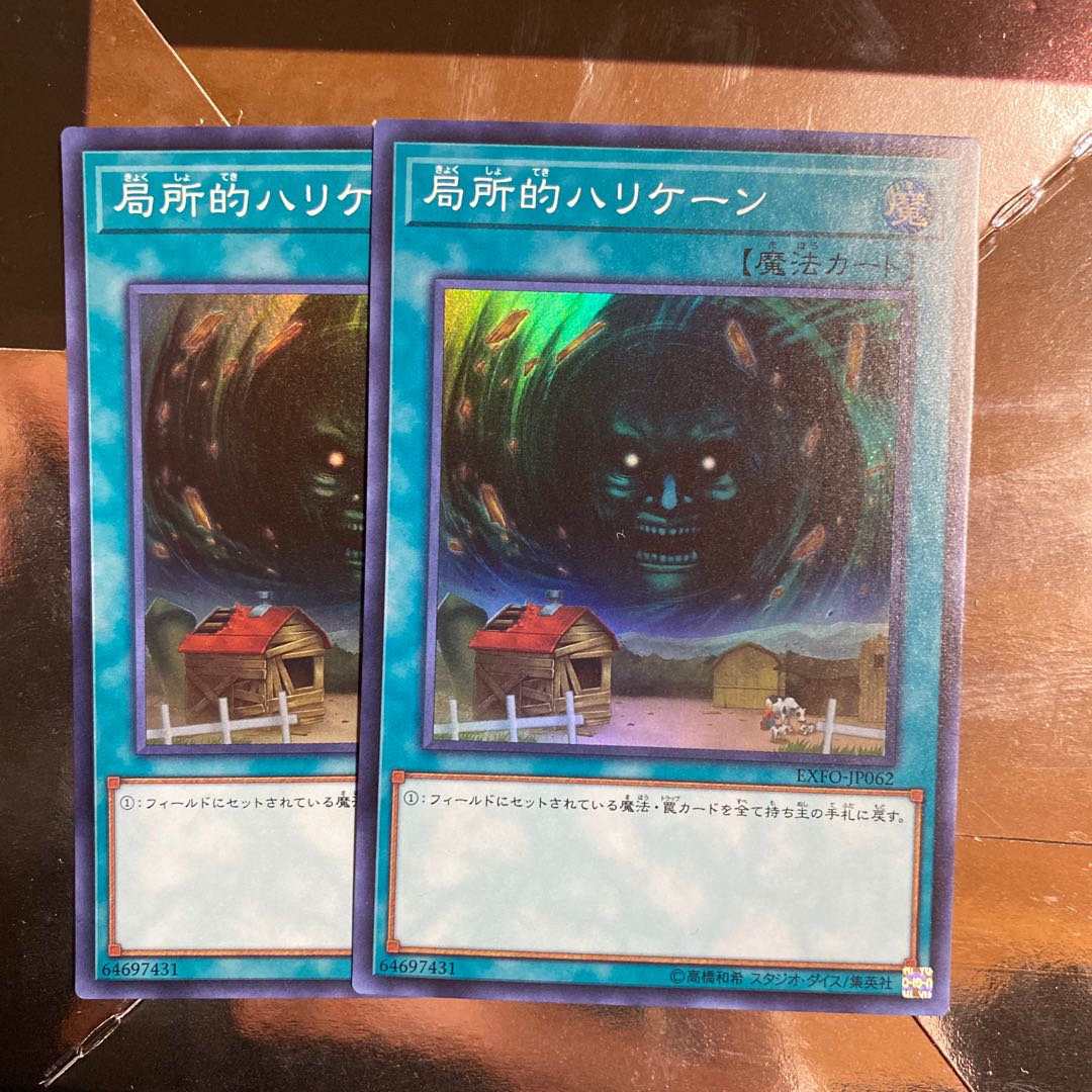 2 copies Hey, Trunade! Super Rare