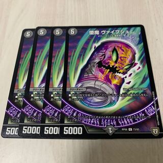 Fallen demon Weipusch.