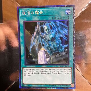 Return of the Dragon Lords Collector's Rare