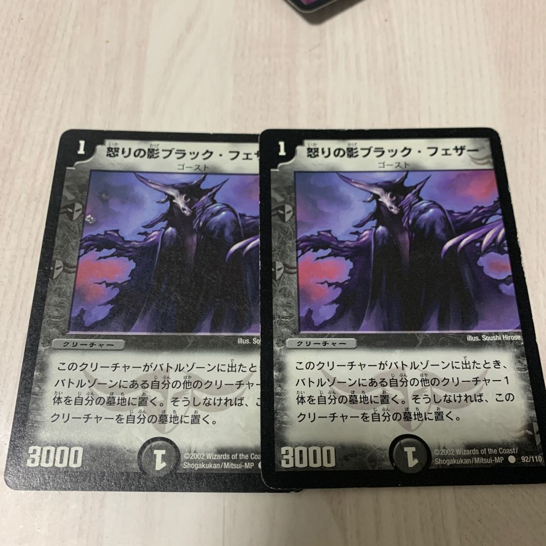 Black Feather, Shadow of Rage