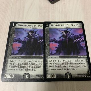 Black Feather, Shadow of Rage