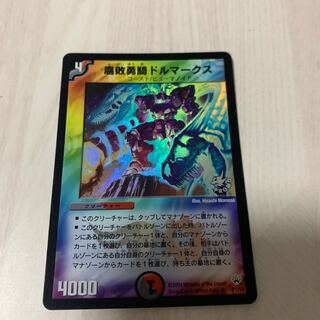 Dolmarks, the Shadow Warrior