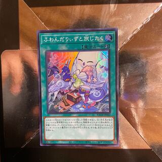 Fluffy Diz and Traveling Super Rare