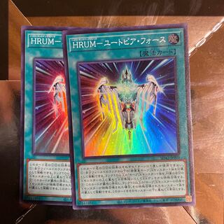 2枚　HRUM-ユートピア・フォース