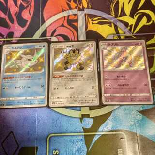 モスノウ s、ガラルニャース s、テブリム s　ポケモンカード