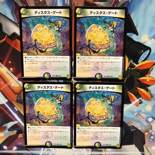 Distas Gate 4 sheets