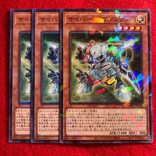 Cyberse Gadget☆4509