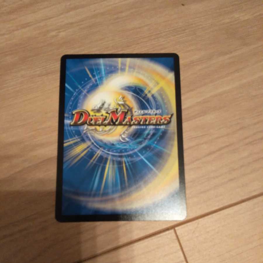 大魔王 ウラギリダムス