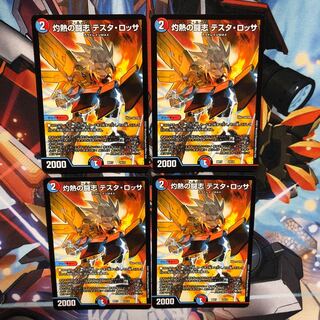 灼熱の闘志 テスタ・ロッサ　4枚