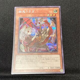 【即購入用】幽鬼うさぎ 【別絵シークレット】