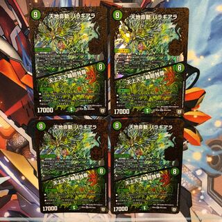 Tenchi Meido Baragiara｜Tenjo Tenka Rinne Dokusei 4 pieces