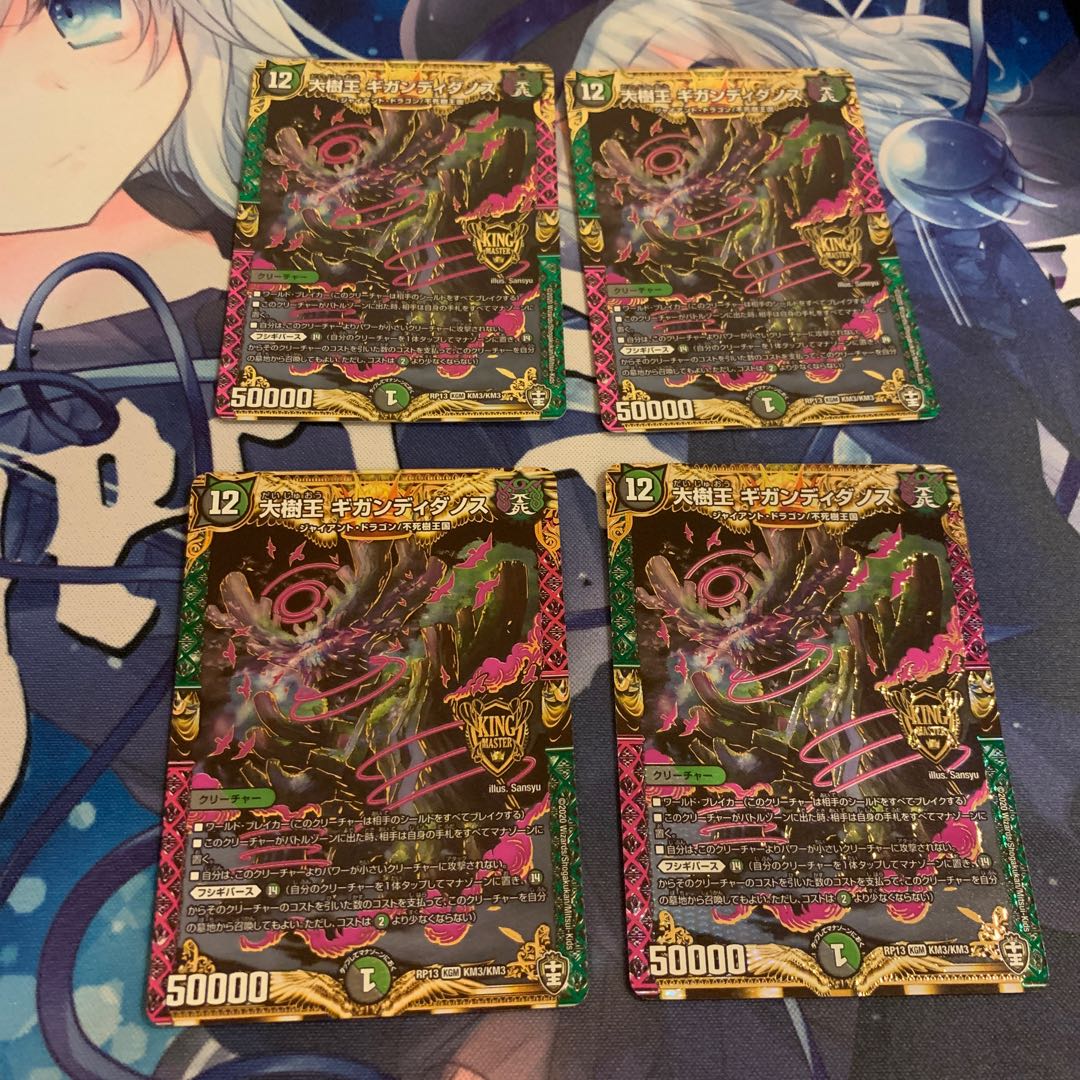 Gigandidanos, the Great Tree King