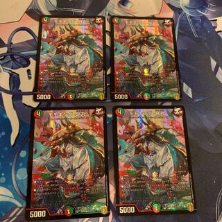 モモキング -旅丸-