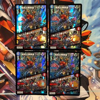 Infinite Emperor of Warrior Warrior Jackie｜"Our Dreams Never End!　4 sheets