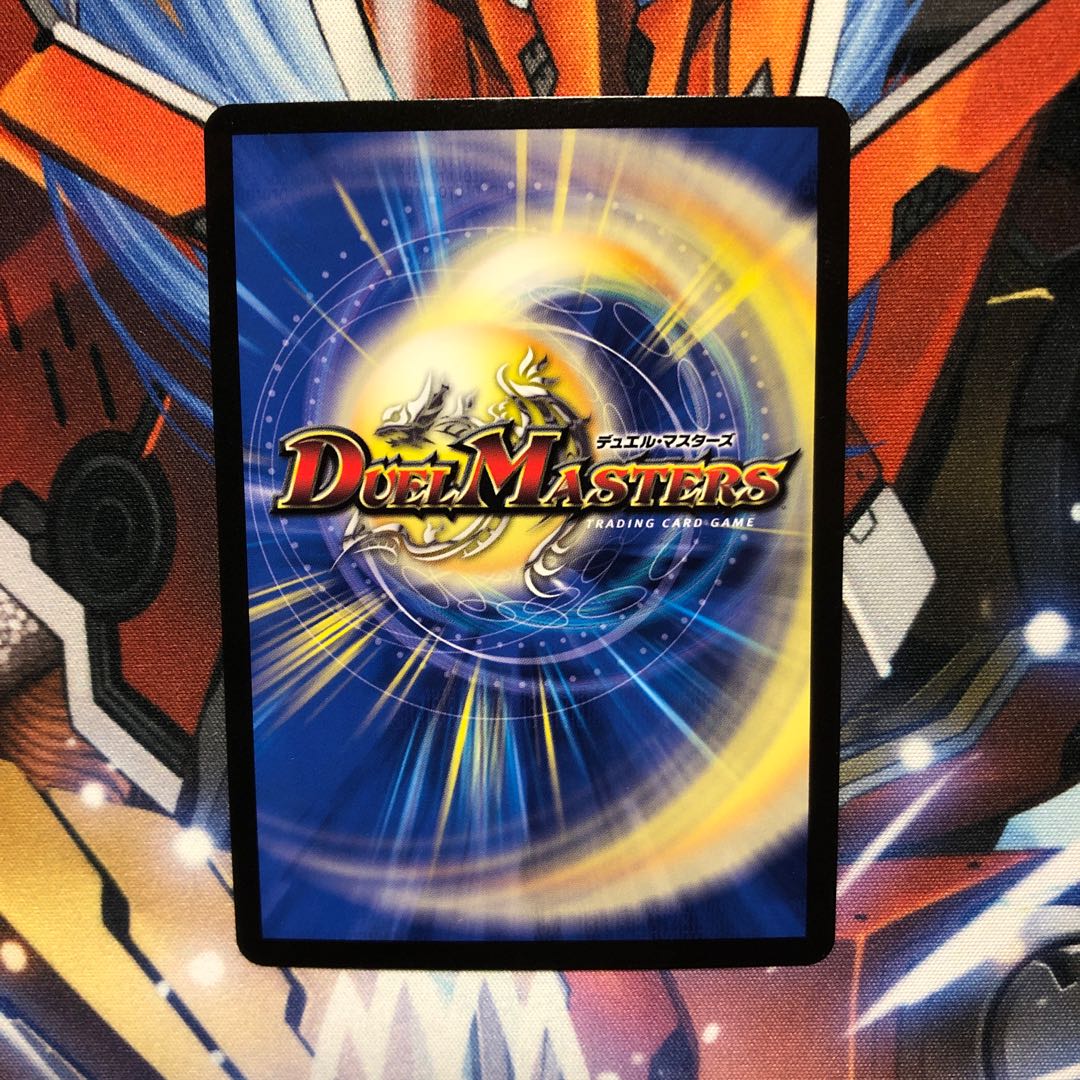 ハイドロ・ハリケーン R-foil  1枚