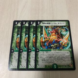 密林の総督ハックル・キリンソーヤ　4