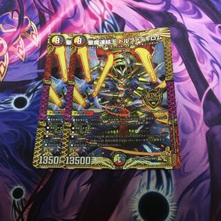 聖魔連結王 ドルファディロム