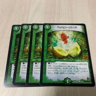 B e M i n a r B a s s 2