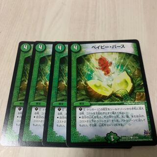 B e M i n a r B a s s 3