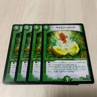 B e M i n a r B a s s 4