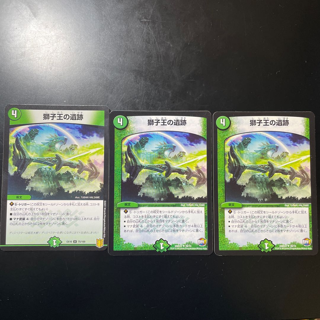 Ruins of the Lion King