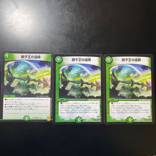 Ruins of the Lion King