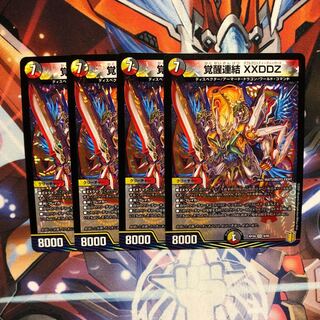 覚醒連結　XXDDZ  4枚