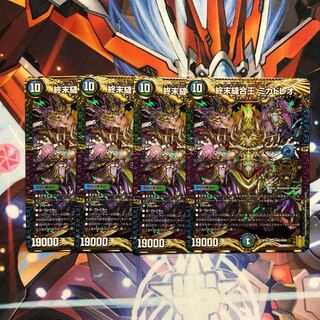 終末縫合王 ミカドレオ 4枚