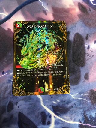 メンデルスゾーン