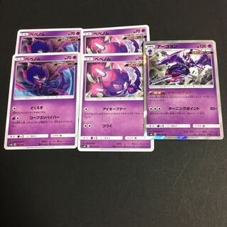 アーゴヨン セット