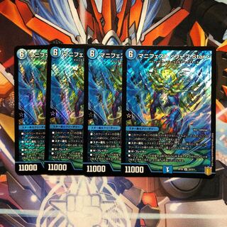 マニフェスト <リーフ.Star>  4枚