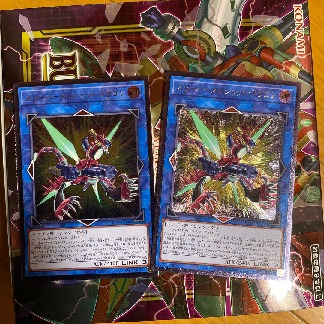 2 Triple Burst Dragon Ultimate Rare