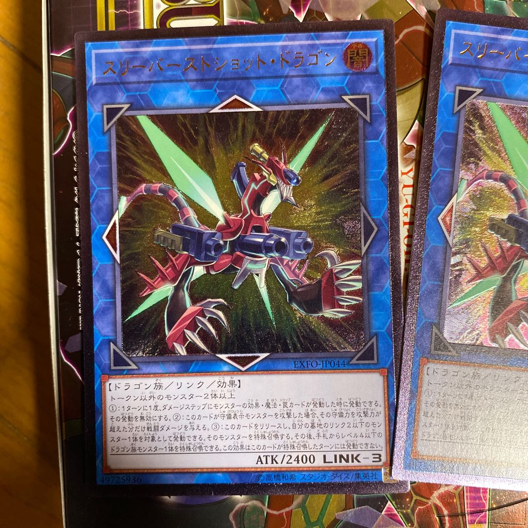 2 Triple Burst Dragon Ultimate Rare