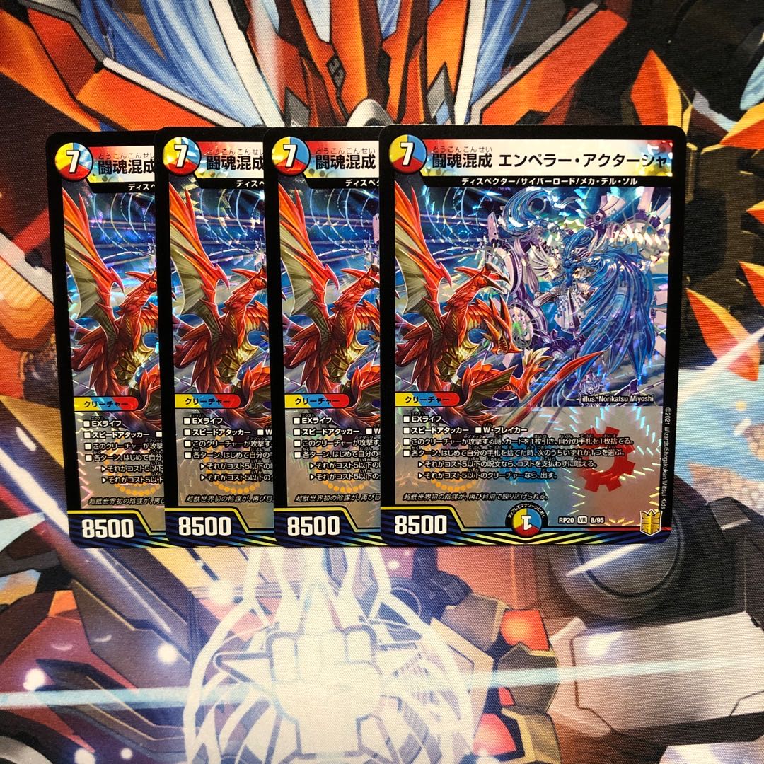 Fighting spirit mixed with Emperor Aktaasha, 4 pieces.