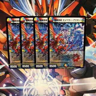 Fighting spirit mixed with Emperor Aktaasha, 4 pieces.