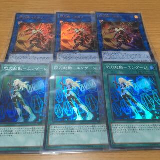 閃刀姫-カガリ　閃刀起動-エンゲージ　閃刀姫　3枚セット