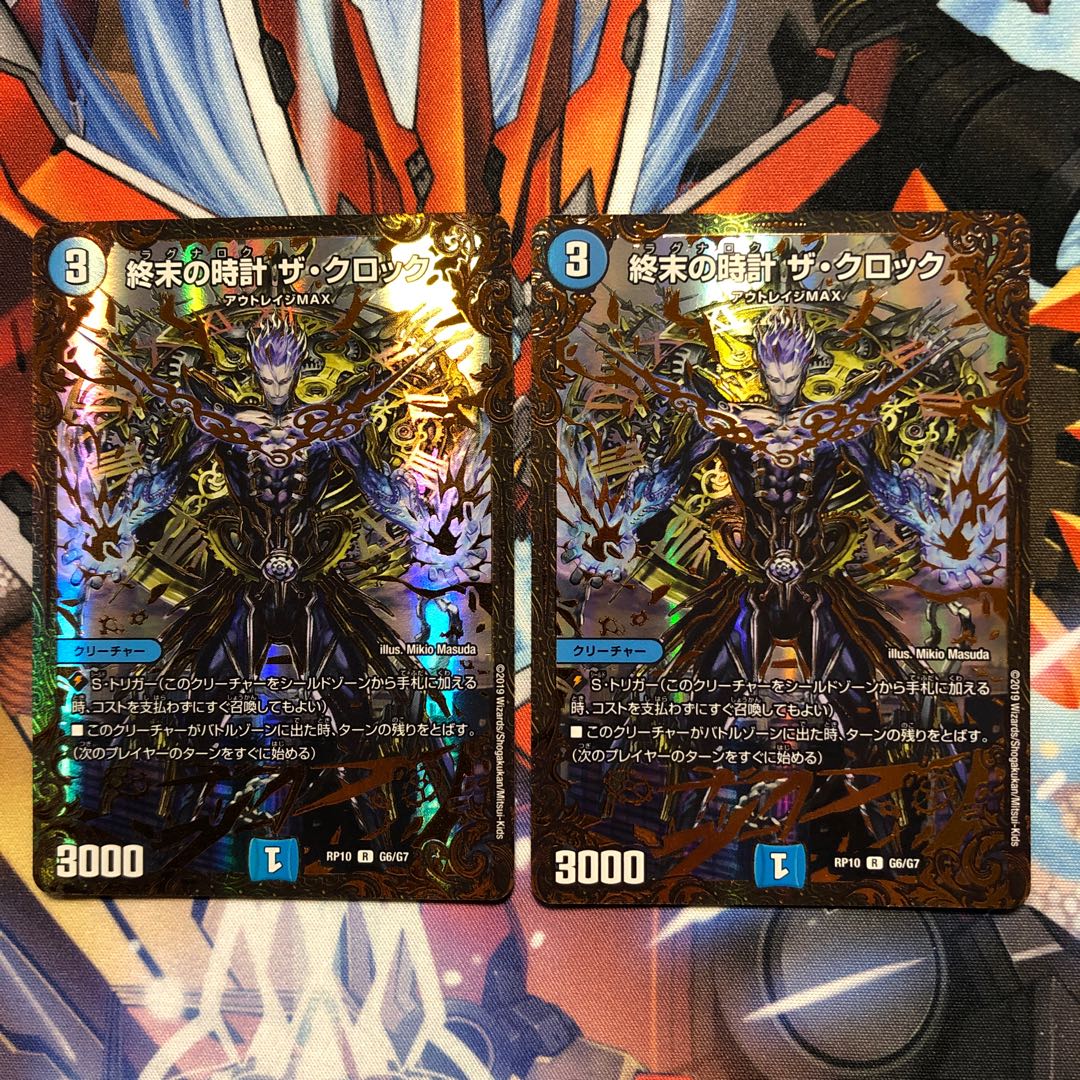 Armageddon Clock The Clock (Ultra Golden Card Edition) 2 cards