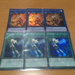 閃刀姫-カガリ　閃刀起動-エンゲージ　閃刀姫　3枚セット