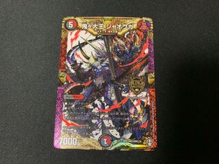 鬼ヶ大王 ジャオウガ