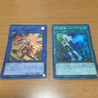 閃刀姫-カガリ　閃刀起動-エンゲージ　閃刀姫　デッキパーツ