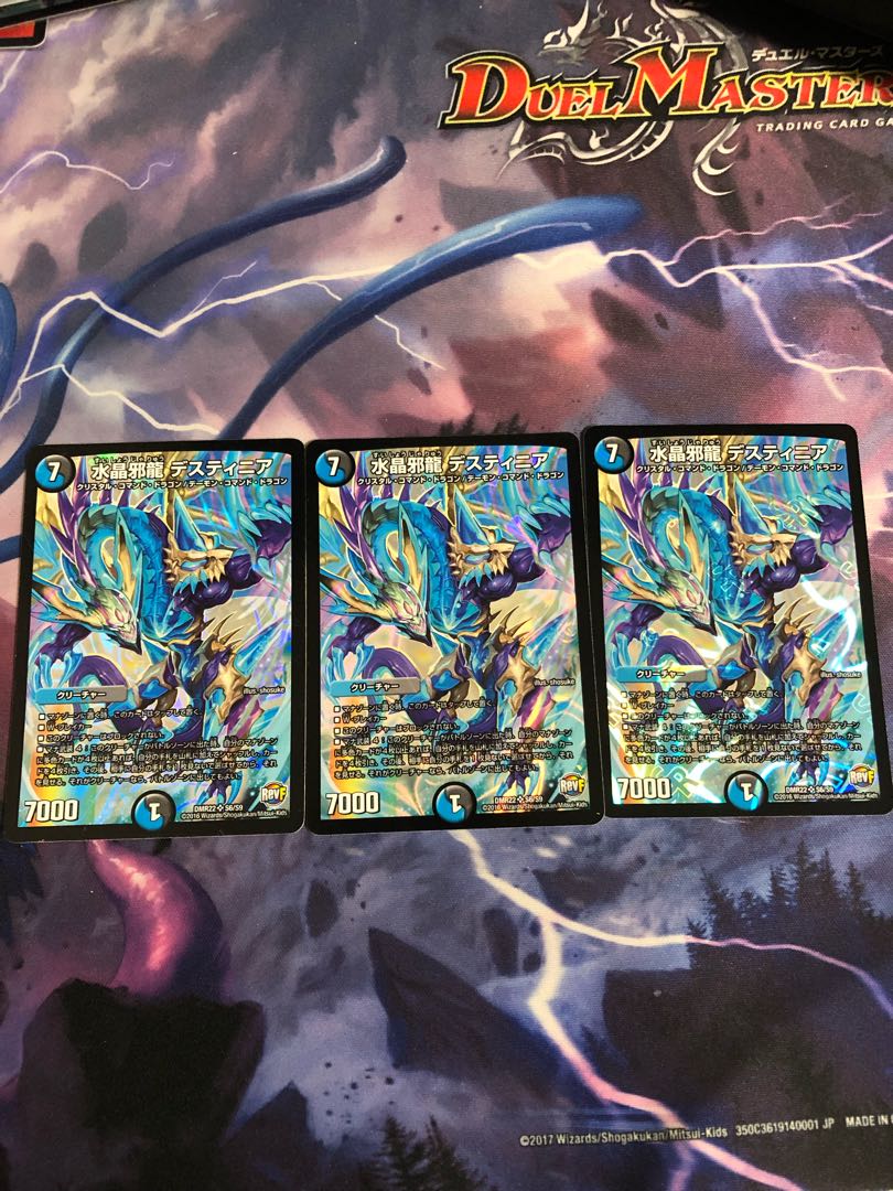 水晶邪龍 デスティニア