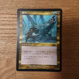 MTG Rare Undermine
