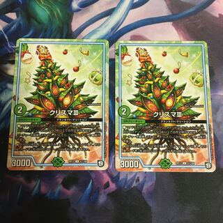 クリスマⅢ 2枚