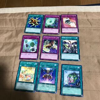 mg8-4 The Flute of Summoning Dragon + 8 others