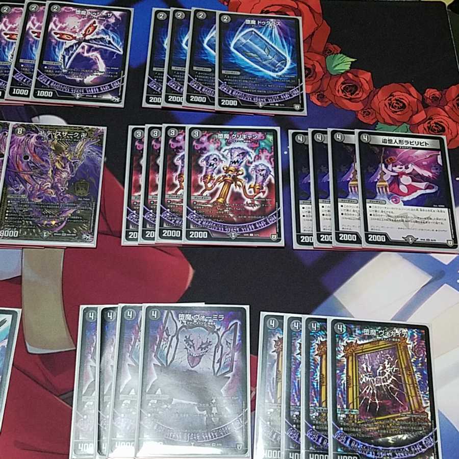 デスザークデッキ 1枚